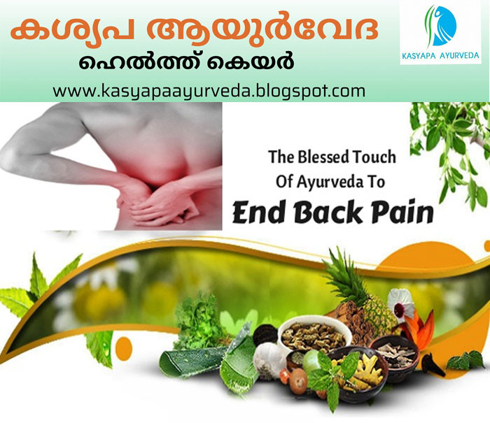 KASHYAPA AYURVEDA HEALTH CARE